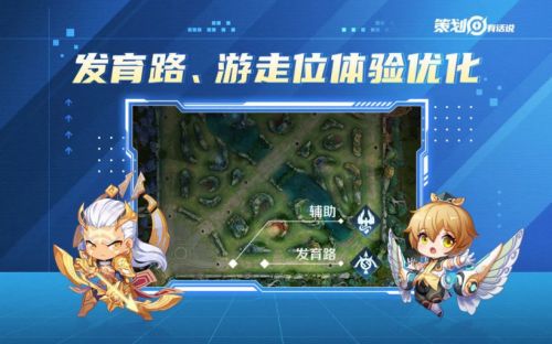 鼓勵(lì)人人可 C！王者榮耀優(yōu)化對(duì)局體驗(yàn)，發(fā)育路、游走調(diào)整方案公布