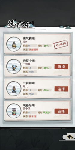 我的門派1