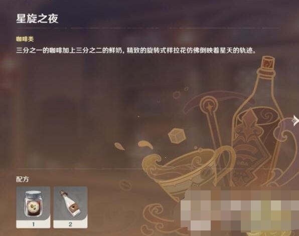 原神圖片3