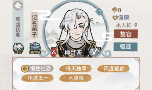 我的門派1
