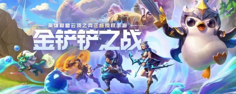 金鏟鏟之戰(zhàn)霓虹之夜黑魔阿貍怎么玩