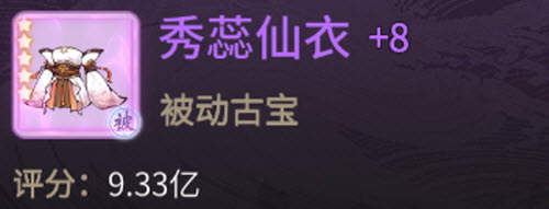 《一念逍遙》花朝節(jié)古寶介紹