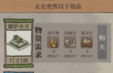 《江南百景圖》毒尖牙兌換碼分享