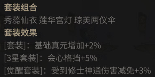 《一念逍遙》花朝節(jié)古寶介紹
