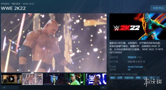 《WWE 2K22》Steam獲81%好評(píng) 玩家申請(qǐng)中文漢化