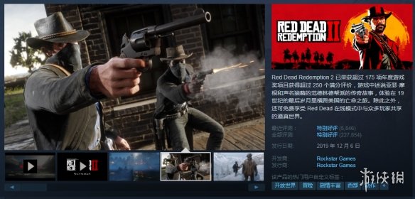 Steam每日特惠：《大鏢客2》又半價(jià)《看門狗2》骨折
