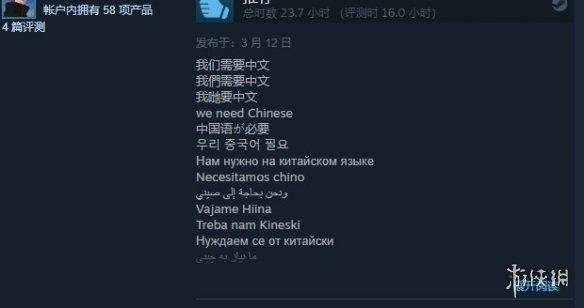《WWE 2K22》Steam獲81%好評(píng) 玩家申請(qǐng)中文漢化