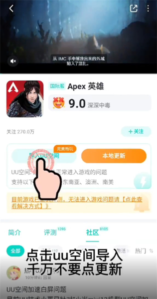 Apex英雄手游圖片5