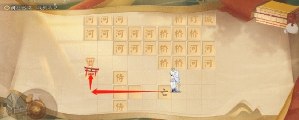 陰陽師3