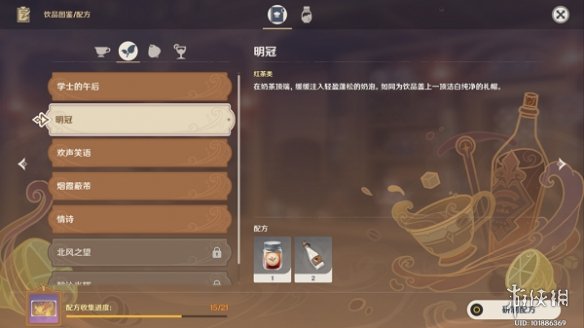 原神明冠配方一覽 原神明冠怎么做
