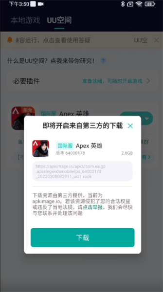 Apex英雄手游圖片8