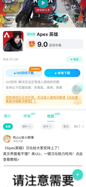Apex英雄手游圖片4
