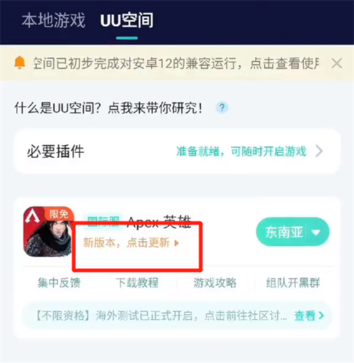 Apex手游圖片10