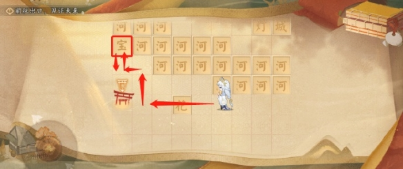 陰陽師2