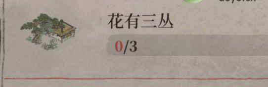 江南百景圖1
