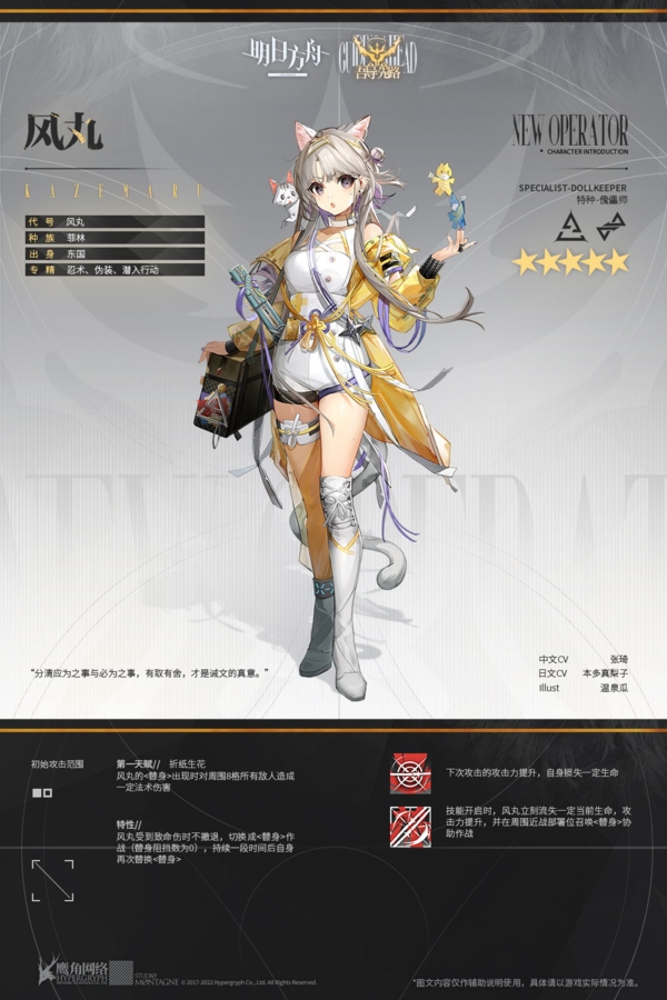 明日方舟圖片1