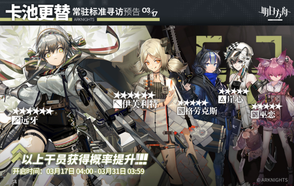 明日方舟圖片1
