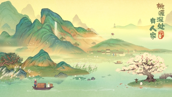 桃源深處有人家圖片1