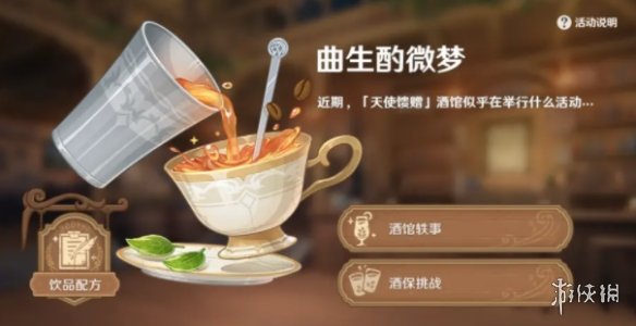 原神明冠配方一覽 原神明冠怎么做