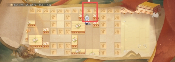 陰陽師5