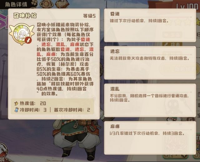 《四葉草劇場(chǎng)》赫爾炭技能解析