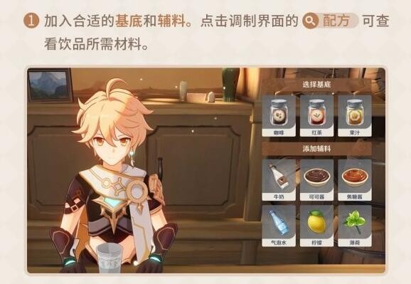 《原神》曲生酌微夢(mèng)蒼古落日配方介紹