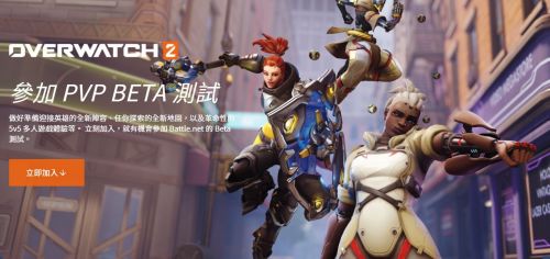 暴雪《守望先鋒2.0》配置要求：低配GTX600、6GB內(nèi)存即可
