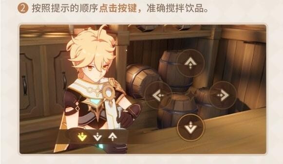 《原神》曲生酌微夢(mèng)蒼古落日配方介紹