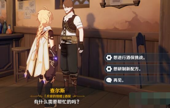 《原神》曲生酌微夢(mèng)蒼古落日配方介紹