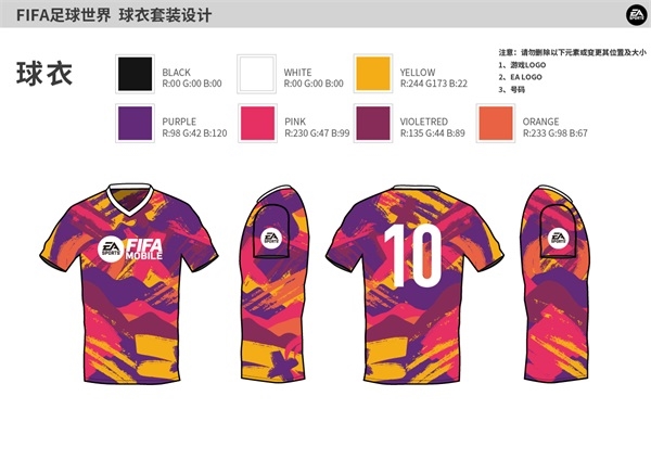 “衣”切由你 《FIFA足球世界》 球衣設(shè)計共創(chuàng)大賽公投階段開啟！