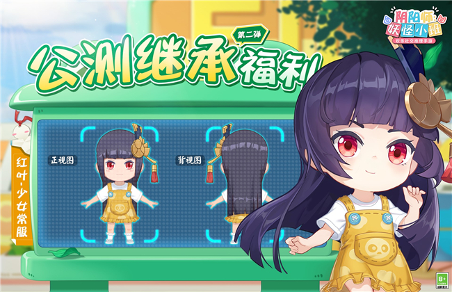 《陰陽師：妖怪小班》春日測試倒計時：這也是我免費就能玩到的？