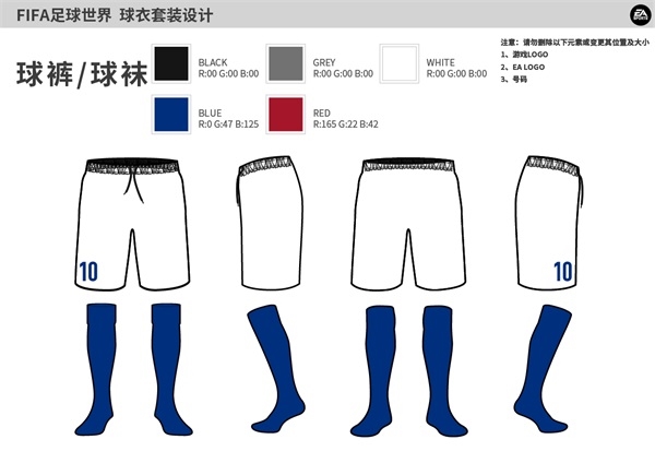 “衣”切由你 《FIFA足球世界》 球衣設(shè)計共創(chuàng)大賽公投階段開啟！