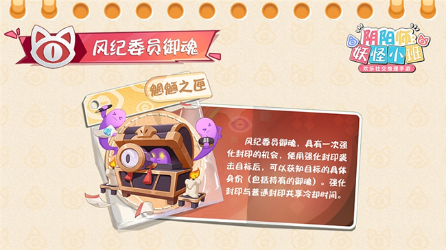 《陰陽師：妖怪小班》春日測試倒計時：這也是我免費就能玩到的？