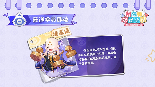 《陰陽師：妖怪小班》春日測試倒計時：這也是我免費就能玩到的？
