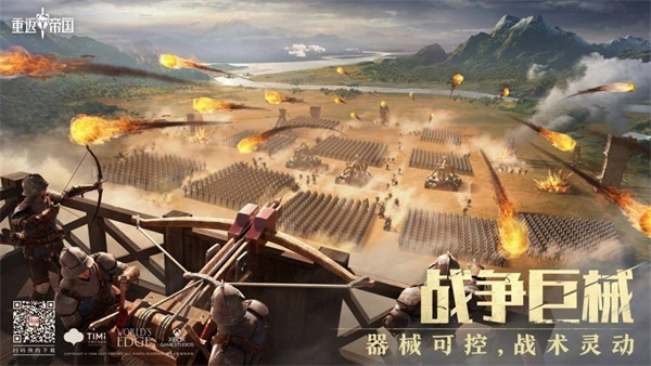 《重返帝國》前瞻發(fā)布會即將到來 3月16號敬請期待！
