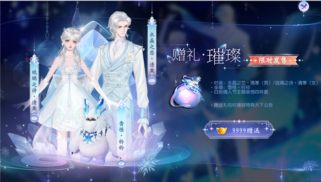 無雙邀你邂逅浪漫的甜蜜水晶之旅