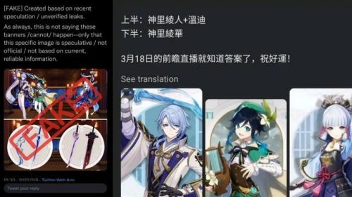 原神2.6版本前瞻直播什么時候開啟?2.6版本前瞻直播時間介紹