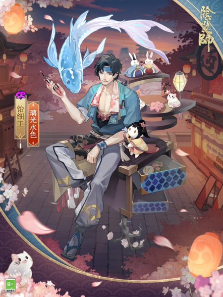 陰陽師圖片1