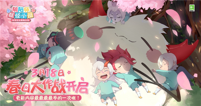 《陰陽師：妖怪小班》春日測試倒計時：這也是我免費就能玩到的？