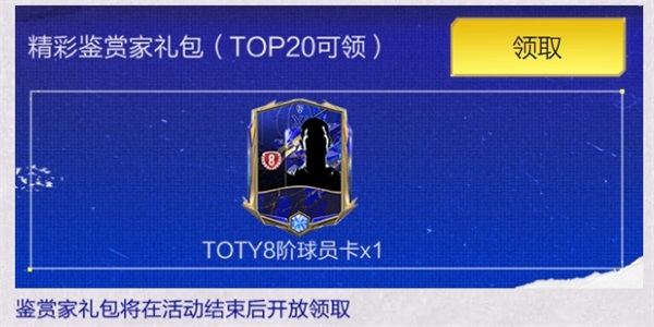 “衣”切由你 《FIFA足球世界》 球衣設(shè)計共創(chuàng)大賽公投階段開啟！
