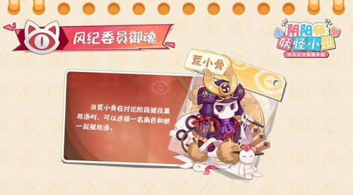 《陰陽師：妖怪小班》春日測(cè)試三測(cè)倒計(jì)時(shí)！