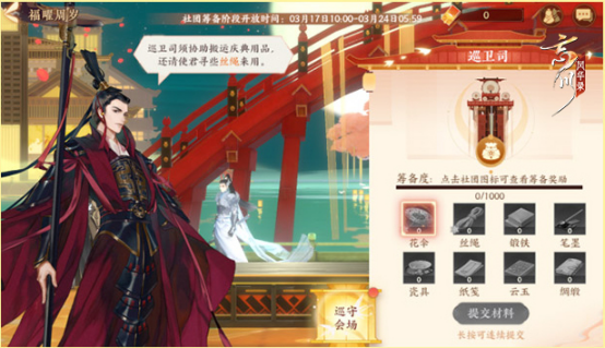 《忘川風(fēng)華錄》手游周年慶活動正式開啟！參與活動即得自選天卡！