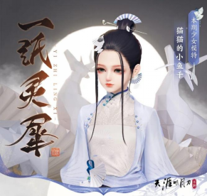 少俠，這江湖更颯了！天刀手游新門派攜開年資料片今日上線