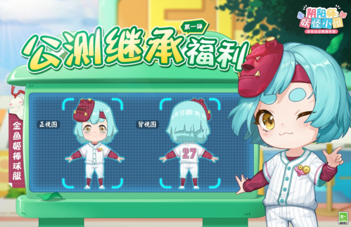 《陰陽師：妖怪小班》春日測(cè)試三測(cè)倒計(jì)時(shí)！