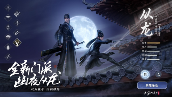 少俠，這江湖更颯了！天刀手游新門派攜開年資料片今日上線