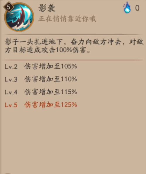 陰陽師影鱷怎么樣 面板技能介紹