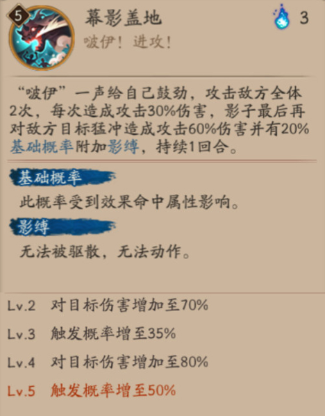 陰陽師影鱷怎么樣 面板技能介紹