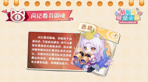 《陰陽師：妖怪小班》春日測(cè)試三測(cè)倒計(jì)時(shí)！