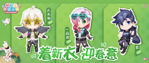 《陰陽師：妖怪小班》春日測(cè)試三測(cè)倒計(jì)時(shí)！