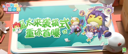 《陰陽師：妖怪小班》春日測(cè)試三測(cè)倒計(jì)時(shí)！